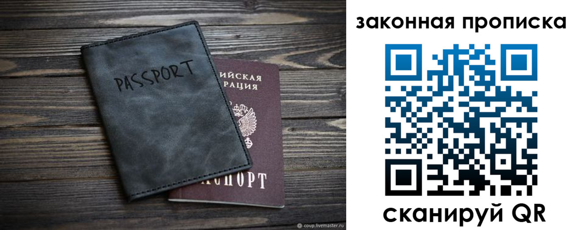 прописка для работы в Юрьев-Польском
