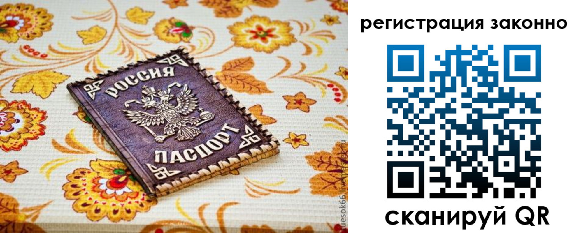 временная регистрация купить в Юрьев-Польском