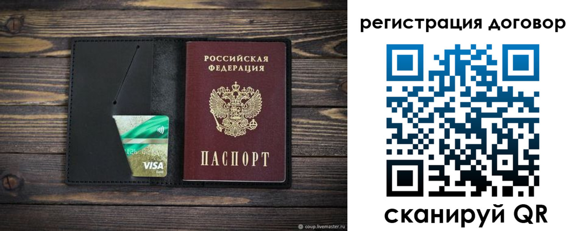 прописка для работы в Юрьев-Польском
