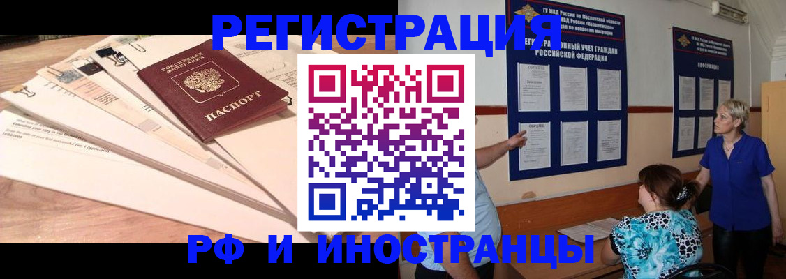 прописка штамп в Юрьев-Польском