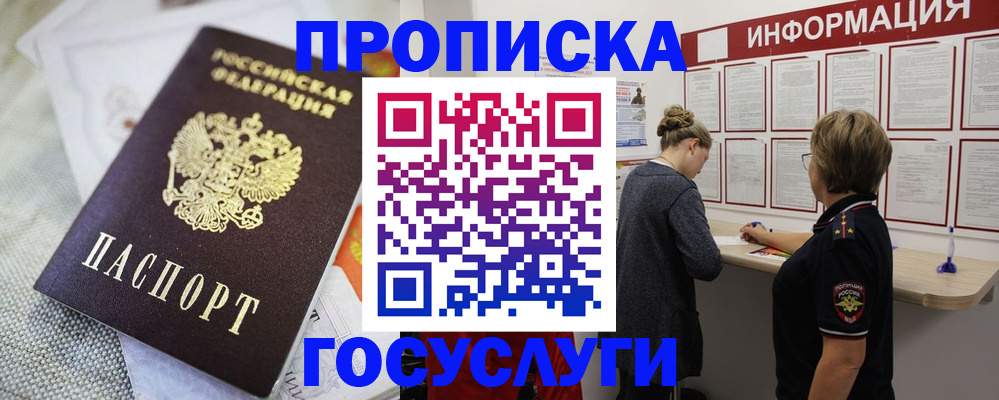 прописка регистрация в Юрьев-Польском